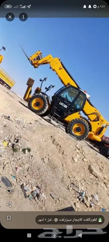 معدات ثقيله فوركلفت دينه ونش كرينات بوبكات  عمال صطحه ملفت 0