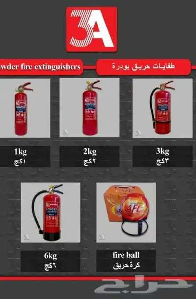 موئسسه عالم المتحده لأجهزة السلامه توريد تركيب صيانه 2