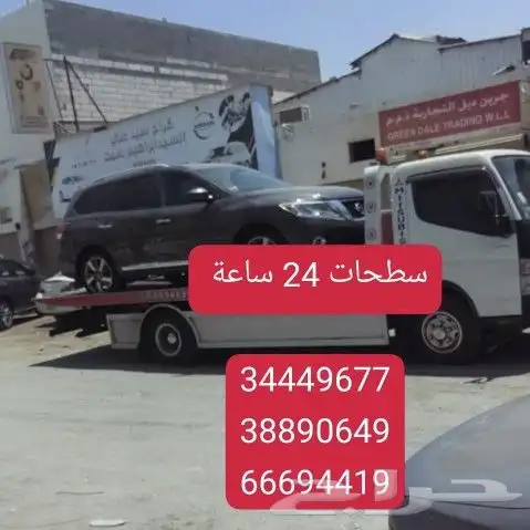 سطحة المنامة 00973334449677 رقم سطحه المنامه شحن سيارات 3
