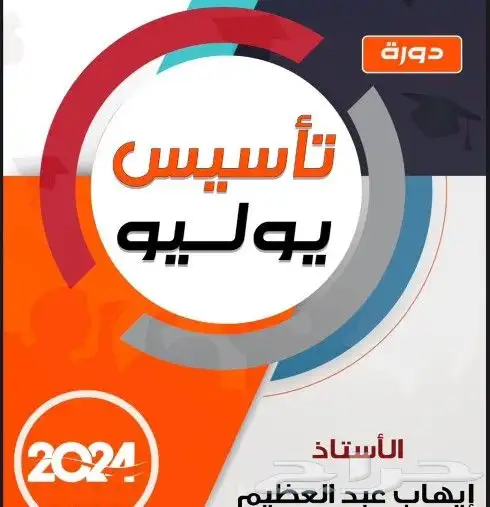 بنوك إيهاب 2024 محلولة وهدفك 8 0