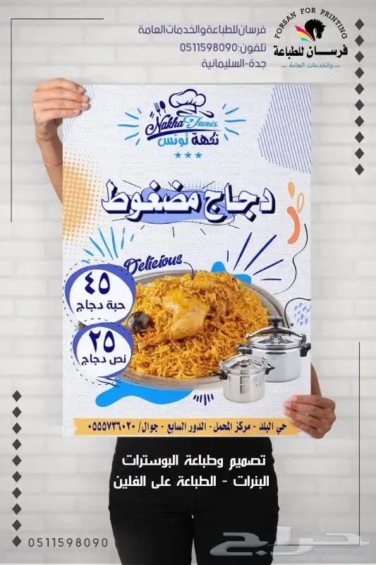 تصميم وطباعة استيكرات بنرات بوستر 5