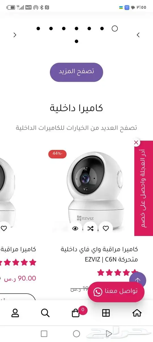 كمرات واي في 2 ميجا داخلي مع ذاكره 64 جيجا مع البرمجه والت 1