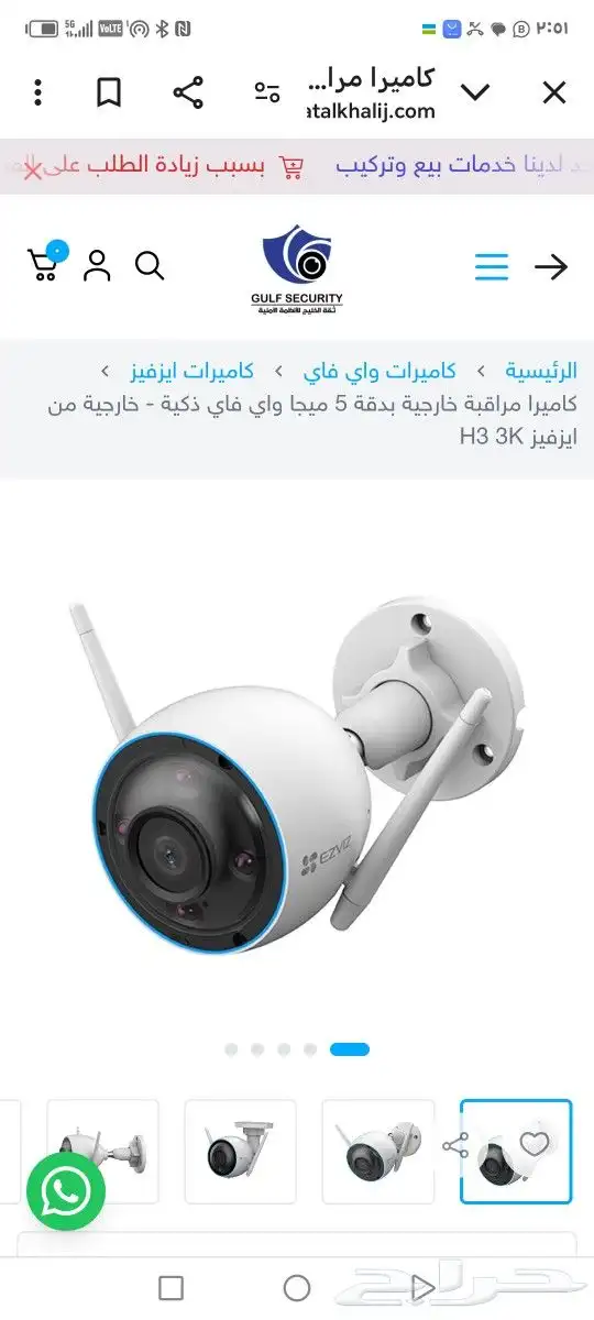 كمرات واي في 2 ميجا داخلي مع ذاكره 64 جيجا مع البرمجه والت 0