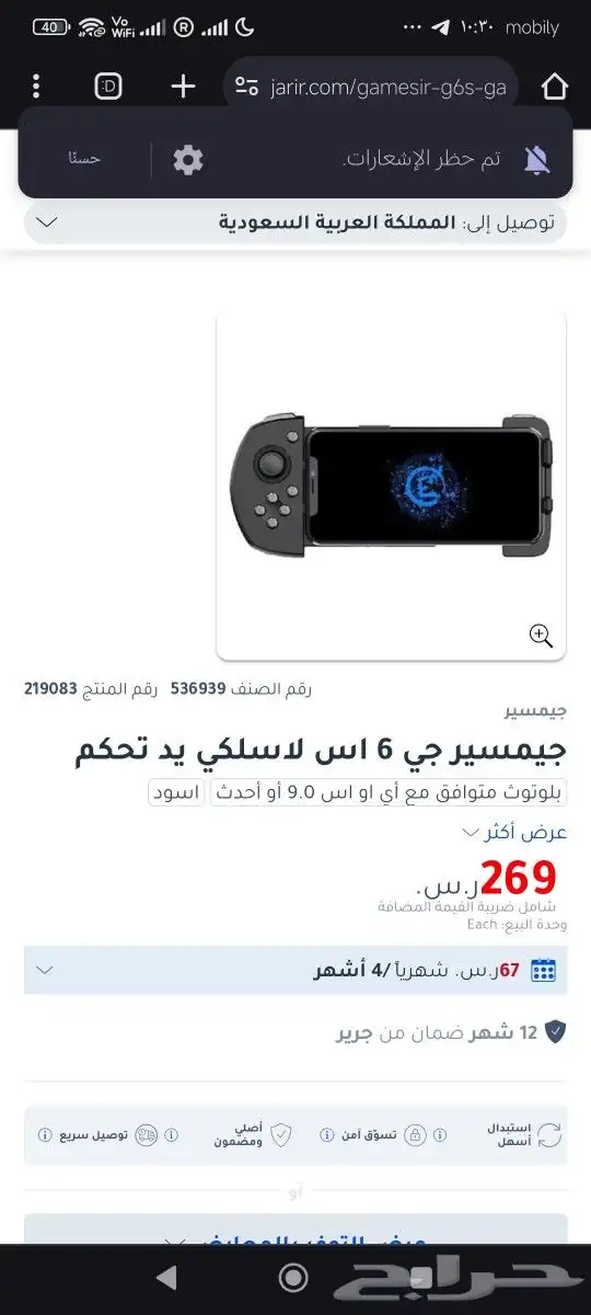 وحدة تحكم العاب لاسلكية جيم سير G6 للاندرويد وللايفون 1
