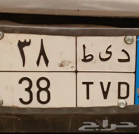 لوحة للبيع وعلى السوم. 0