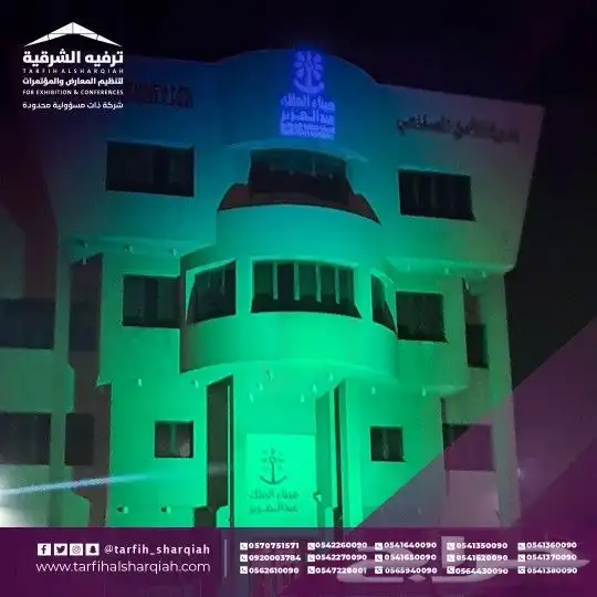 اضاءة اليوم الوطني السعودي 94 5
