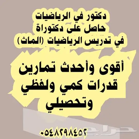 الدرجة النهائية في القدرات والتحصيلي 0