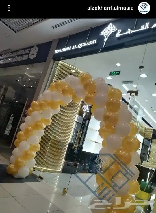 قوس بالون العودة للمدرسة 1
