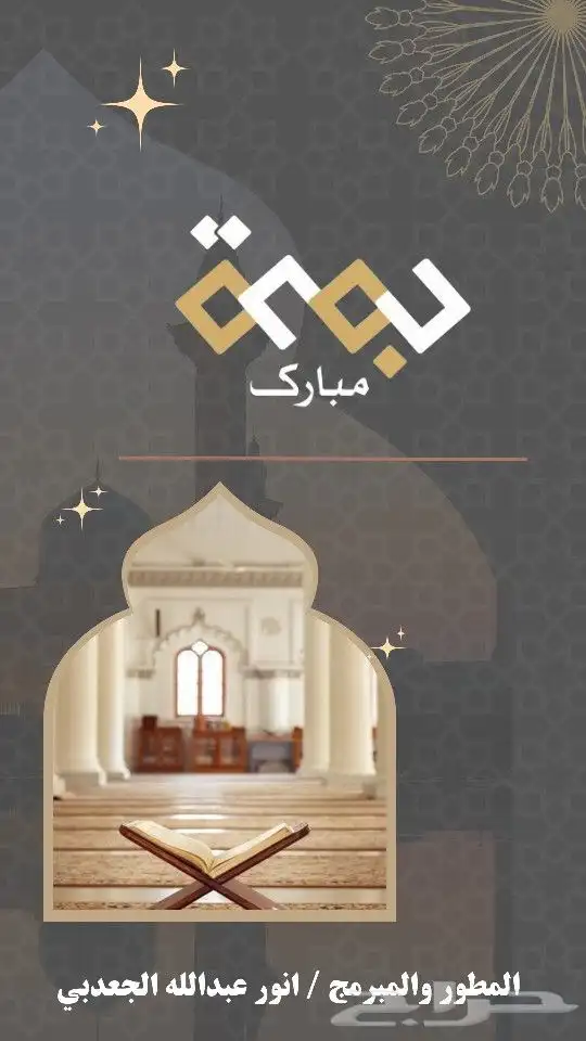 تصاميم(شعارات- كروت-برشورات -سيرة ذاتيه -تهنئات-انفوجرافيك.) 27