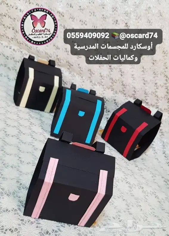 توزيعات طلاب واستقبال ومجسمات مدرسية وزينة فصل 14