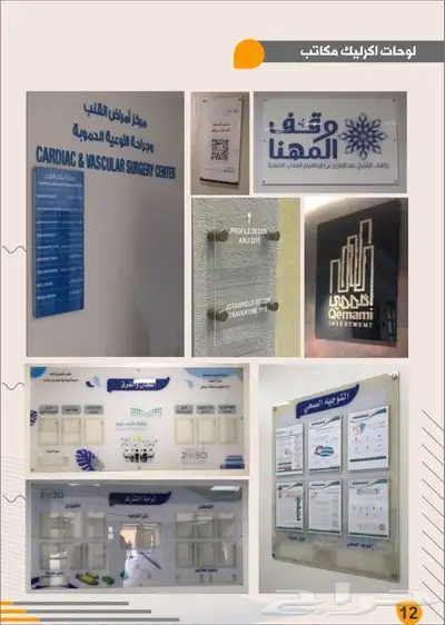 هدايا دعائية 13