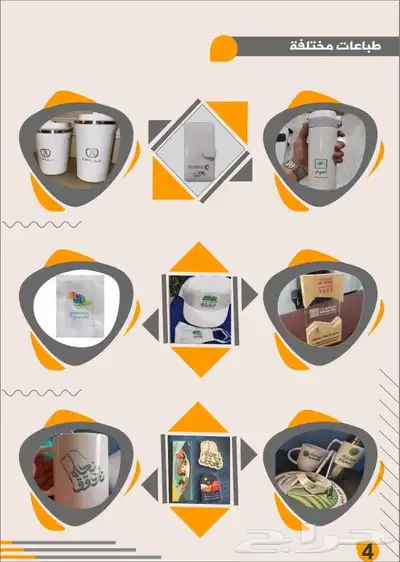 هدايا دعائية 5