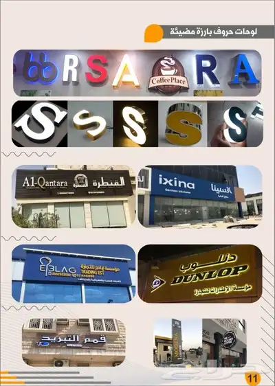 هدايا دعائية 12
