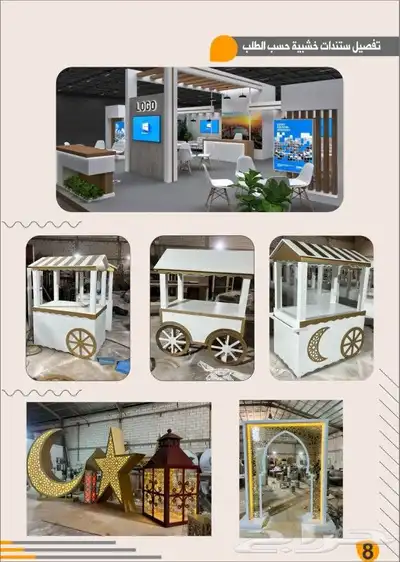 هدايا دعائية 9