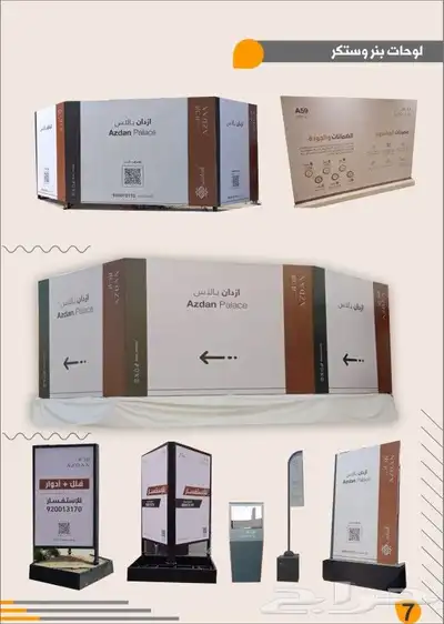هدايا دعائية 8