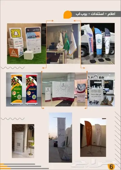 هدايا دعائية 7