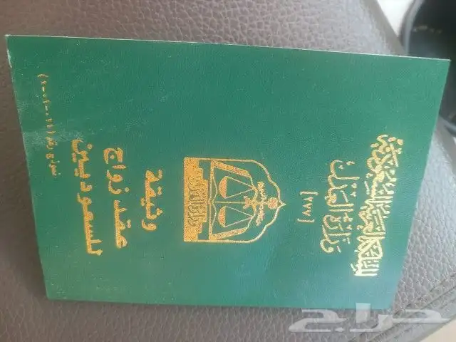 مأذون شرعي ( القصيم ) 0