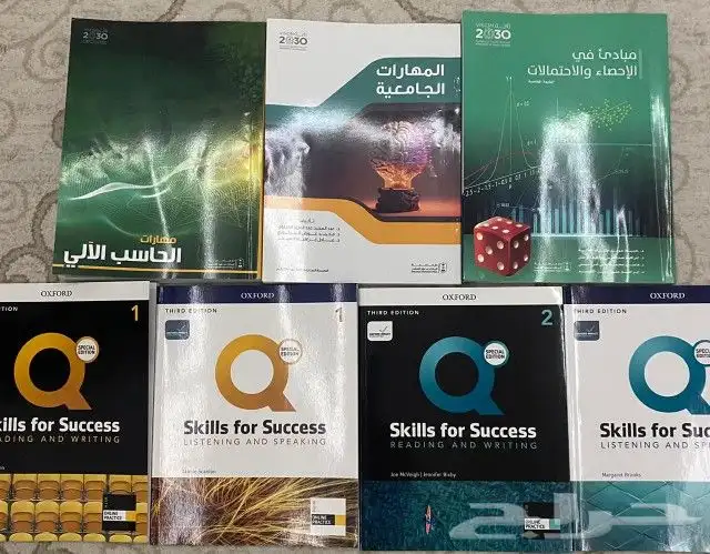 كتب تحضيري جامعة الملك سعود ( انساني ) 0