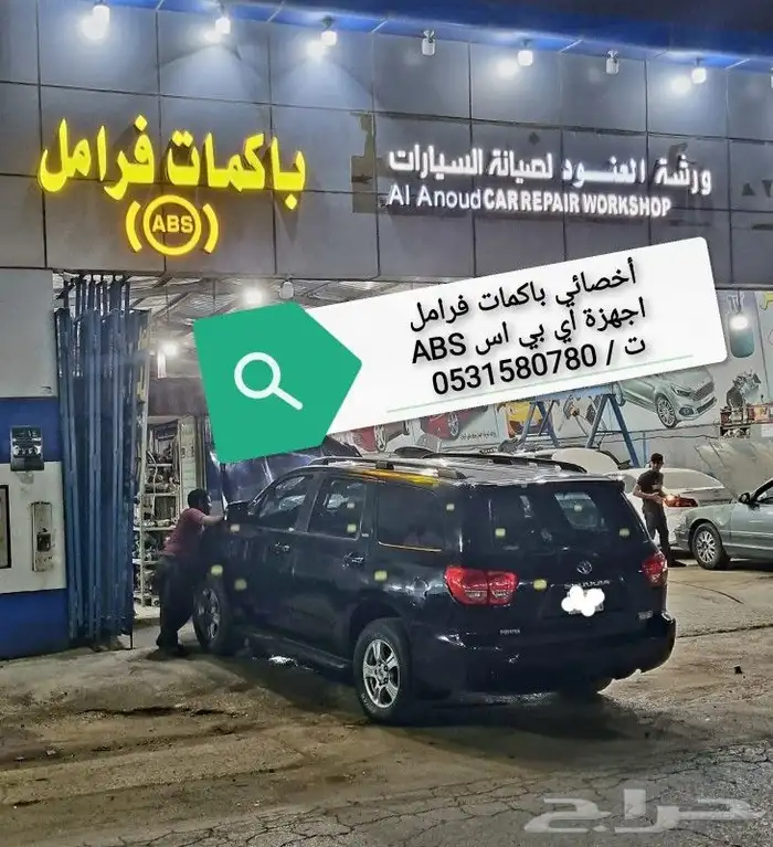 باكمات فرامل واجهزة ABS اي بي اس جيوب 6