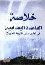 معلم تأسيس قراءة وكتابة 0