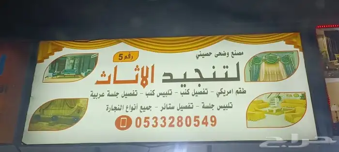 كنب تنجيد كنب تفصيل ستاير تفصيل جلسه عربيه مساند زاهر 9