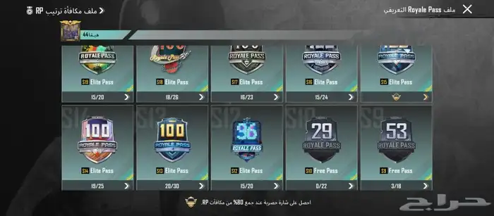 حساب ببجي 1