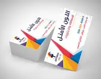 مطابع دعايه واعلان كروت فواتير ستيكر اختام منيوم بطاقه lD 1