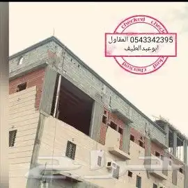 مقاولات 0