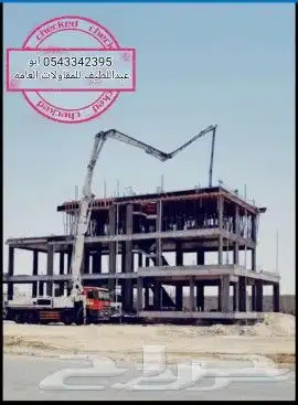 مقاولات 1