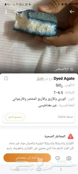 عقيق 3