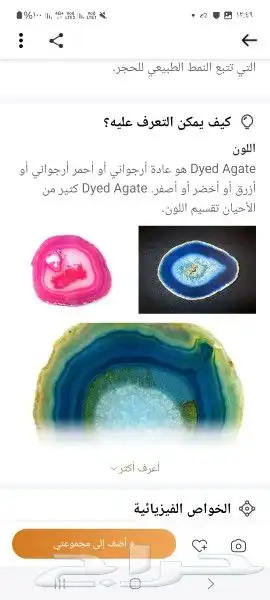 عقيق 2