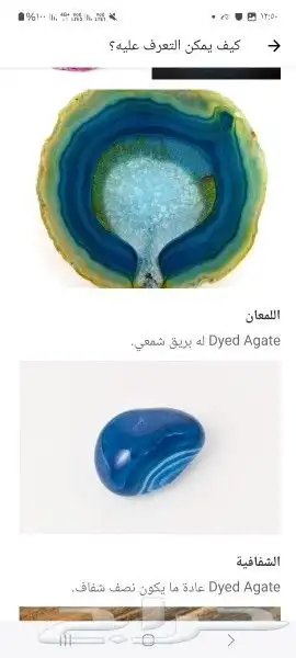 عقيق 6