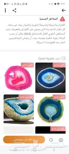 عقيق 8