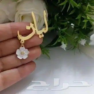 تعليقات سياره   سلاسل اساور خواتم   بروشات    كبك  س 8