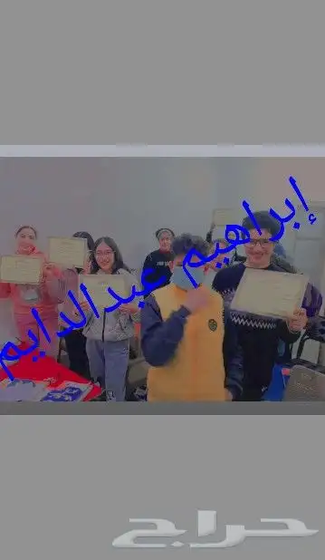 معلم خصوصي تأسيس ومتابعة للمواد وتخفيظ قرآن حضوري بالمدينة 3