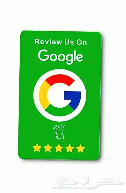 كروت تقييم قوقل الذكية nfc 10