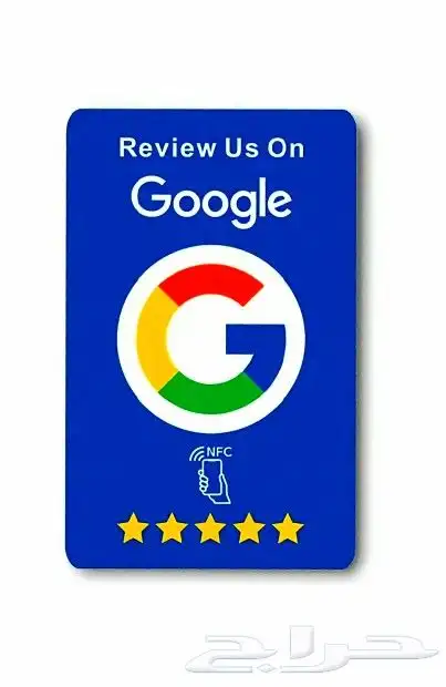 كروت تقييم قوقل الذكية nfc 9