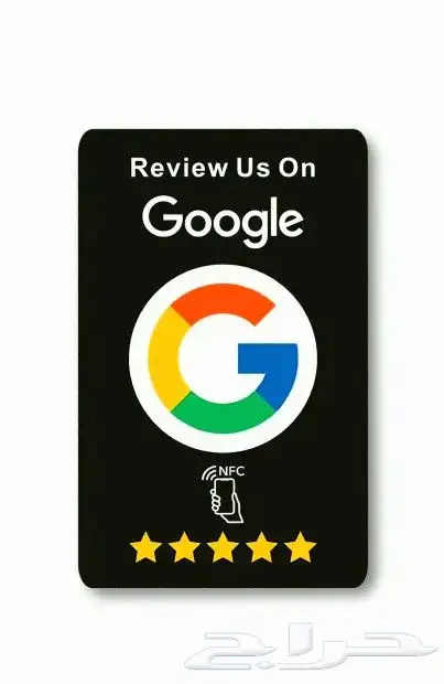 كروت تقييم قوقل الذكية nfc 14