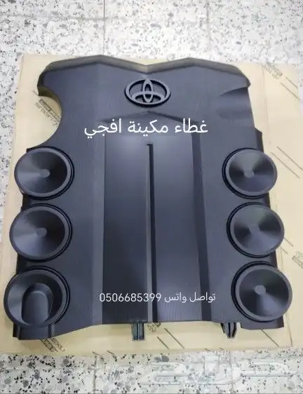 غطاء مكينه سيارات تويوتا 6