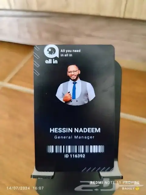 تصميم طباعة بطاقات ايدي بطاقات بلاستيك بطاقة ID بطاقة عمل 0