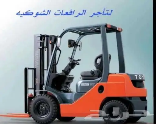 رفعه شوكيه للجار وكرينات وصطحه ونس وجي سبي شهري ويومي ومشوار 3