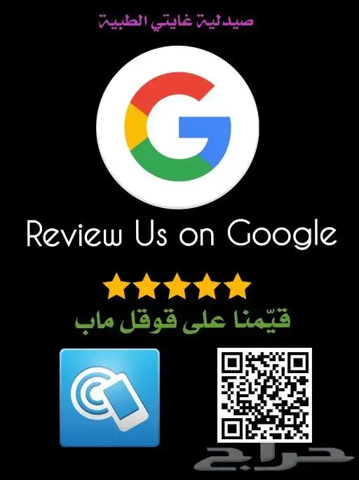 كروت تقييم قوقل الذكية nfc 5