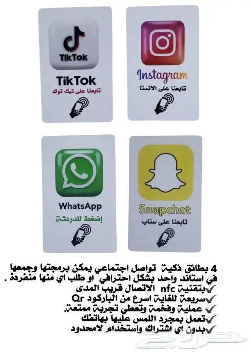 كروت تقييم قوقل الذكية nfc 0