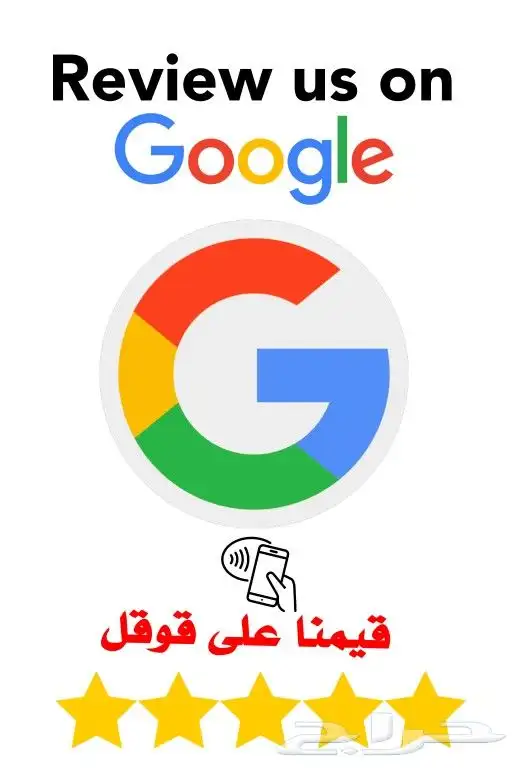 كروت تقييم قوقل الذكية nfc 34