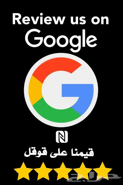 كروت تقييم قوقل الذكية nfc 35