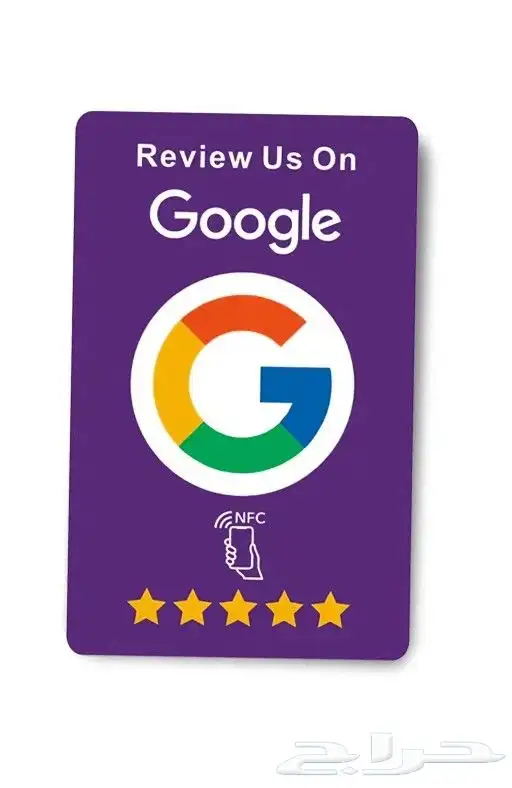 كروت تقييم قوقل الذكية nfc 8
