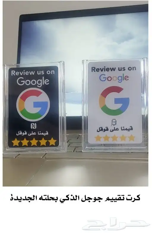 كروت تقييم قوقل الذكية nfc 7