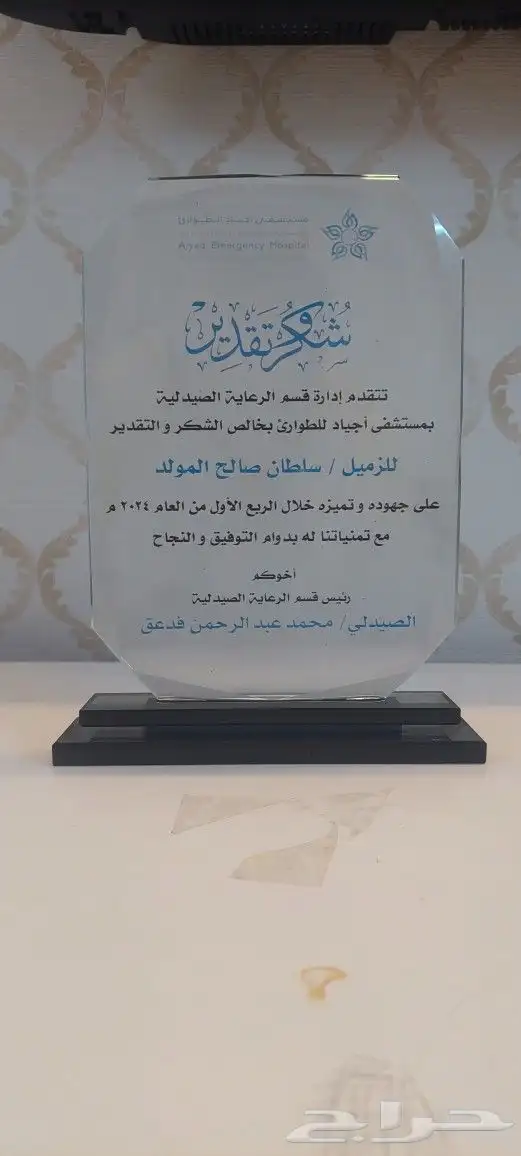 دروع تذكارية وبأرخص الأسعار 8