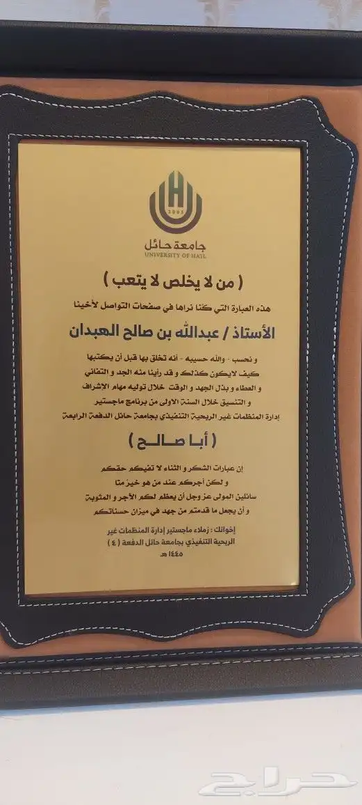 دروع تذكارية وبأرخص الأسعار 3