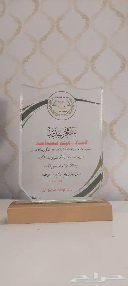 دروع تذكارية وبأرخص الأسعار 2